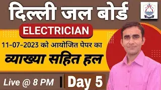 Delhi water board Electrician paper solution 2023