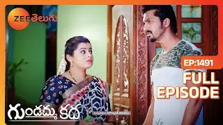 మా ఇంట్లో మందు తాగుతావా | Gundamma Katha | Full Ep 1491 | Zee Telugu | 02 Jun 2023
