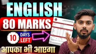 80+ Marks 😱 बस कमजोर छात्र देखना || Class 12th English Bihar Board 2026 || Bihar Board Class 12 2026