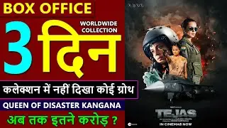 Tejas box office collection day 3, tejas worldwide collection, tejas total collection, kangana ranau