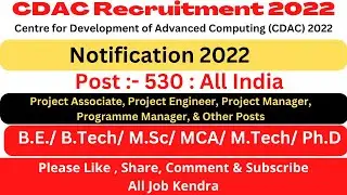 CDAC Recruitment 2022 for 530 various Posts || CDAC Vacancy 2022