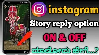 How to On&Off Instagram Replies and Reaction option in kannada | story react setting in kannada