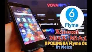 Прошивка Xiaomi Mi5X/MiA1 на Flyme OS 6.8.2.26R из Xiaomi в Meizu