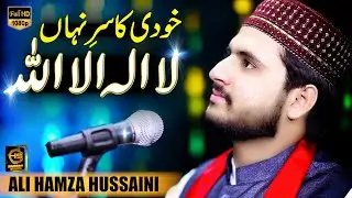 Khudi Ka Sirr e Nihan La Ilaha Illallah || Ali Hamza Hussaini || Beutifull Kallam 2021