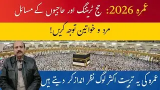Umrah Training for Men & Women| Complete Preparation Guide Before Hajj 🕋✨