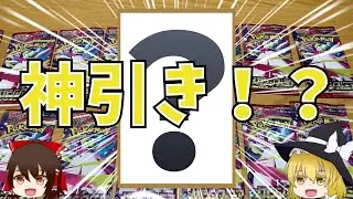 メガシンフォニア開封！まさかの