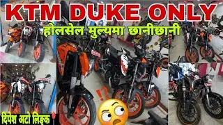 KTM DUKE SPECIAL || दिपेश अटो लिङ्क|| Second Hand bike in Nepal 🇳🇵