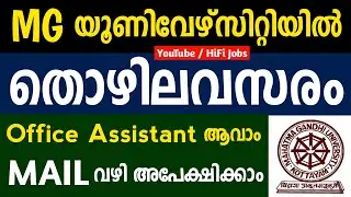 MG സര്&zwj;വ്വകലാശാലയില്&zwj; തൊഴിലവസരം - MG University Recruitment 2021 - Kerala Jobs 2021 - HiFi Jobs 2021