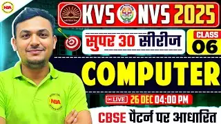 KVS NVS 2025 Super 30 | Class 6 Computer | CBSE Pattern Based Questions | By Ankur Sir