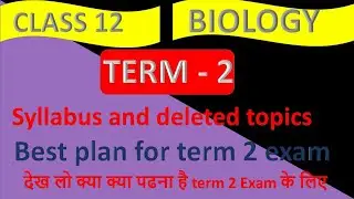 class 12 term 2 Biology syllabus / complete master plan for term 2 / term 2 exam class 12  2022