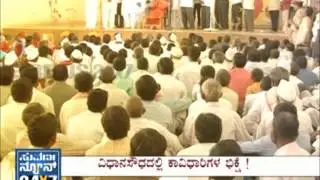 Seg _ 2 - Cover Story - Arab Aakrandhana - 22 Mar  2013 - Suvarna News
