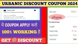 urbanic discount coupon 2024 || urbanic coupon code today ||  urbanic free code