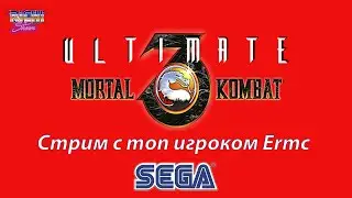 Mortal Kombat 3 Ultimate  | Лучший игрок на геймпаде  | в гостях Ermc