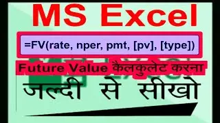 How to use FV formula  to calculate Future Value ###