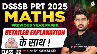 DSSSB PRT Vacancy 2025 | DSSSB PRT Maths Marathon Class By Kamaldeep Sir | DSSSB PRT Maths PYQs