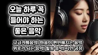 『버텨온 오늘에게』나만의 인생이야 · 인생 미완성 · 벚꽃처럼혼자 듣는 위로 1시간 감성 발라드 플레이리스트