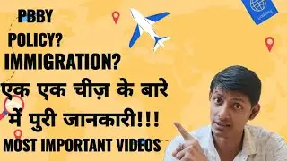 PBBY पॉलिसी कब खरीदना है? इमिग्रेशन में कोई दिक्कत तो नहीं होगी!