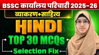 Hindi grammar & Sahitya Top 30 MCQs | BSSC Karyalay parichari | By Muskan Mam #live