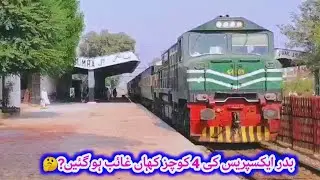 Lahore To Faisalabad | 112DN Badar Express With Only 6Coaches Departure From Chak Jhumra Junction