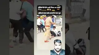 up police|up SI police or janta ke beech muthbhed #motivation #police #trending #viral #ssc #protest
