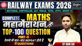 RAILWAY EXAMS 2026 || COMPLETE MATHS TOP-100 QUESTION | ALP, JE, TECH., NTPC, GROUP-D | PARIKSHAपुरी