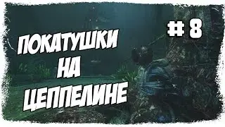 Шоковая терапия! ● Новая станция - новые страхи ● SOMA ●