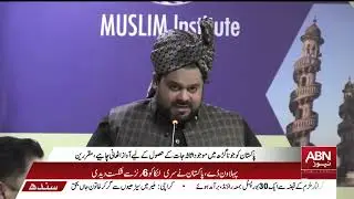 Muslim institute organized a seminar black Day of JUNAGADH 