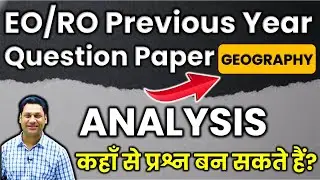 EO RO Previous Year Question Paper 2022 | Rajasthan Geography PYQ | RPSC EO RO | RAS BABA Deepak Sir