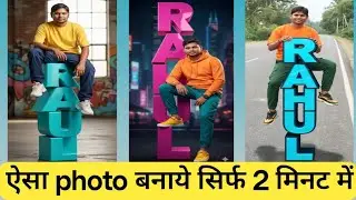 Trending 3D AI photo editing, how to make a photo of your name