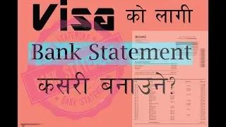 Visa को लागी Bank Statement क़सरी Ready गरने ।।