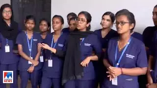 ആരോഗ്യമന്ത്രി കാണുന്നുണ്ടോ?; സ്വന്തം മണ്ഡലത്തിലാണ്| Nursing College|  Pathanamthitta
