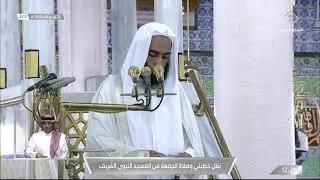 خطبتي وصلاة الجمعة من المسجد النبوي بالمدينة المنورة - 1443/04/28هـ
