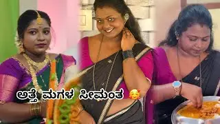 ಅತ್ತೆ ಮಗಳ ಸೀಮಂತ Vlog 🥰|ನನ್ನ ಹೊಸ ಸೀರೆ 🫰|#dailyvlog #vlog function 