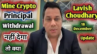Mine Crypto principal Withdrawal नहीं देगा तो क्या होगा || Lavish Choudhary Botalpha latest Update