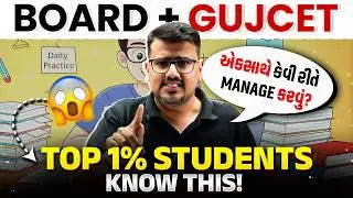 Board અને GUJCET એકસાથે? Perfect Guide for Gujarati Students | Topper Style Study Plan જાણો! #GSHSEB