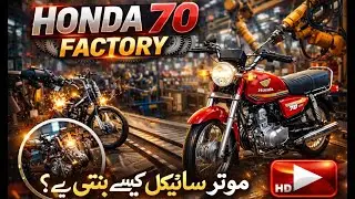 How Motor Cycle Are Made In Factory | Honda 70 Manufacturing Process | Mr Facts Hacker