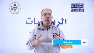 الصف السابع 7️⃣ رياضيات (ف2) 📐 || الوحدة 5: شرح (معدل الوحدة) ✅ مع أ. #سلام_العامر 💪
