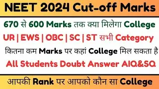 670-600 Marks Neet Cutoff | NEET 2024 Cutoff marks | MCC Neet 2024 counseling dates | Neet 2024