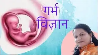 Garbh sanskar -- Science of Education in Womb