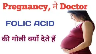 Folic acid tablet uses in during pregnancy|| Rk Healthy Tips