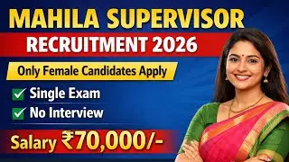 Mahila Supervisor Recruitment 2026 | Only Females Apply | Salary ₹70,000 | Full Details