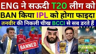Tanveer Ahmed Shocked England Ban Saudi T20 League For IPL Money, Pak Media On IPL 2025, Pak Reacts