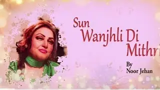 Sun Wanjhli Di Mithr  By Noor Jehan Singer Tahir akram || NP STUDIO || latest sade song
