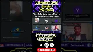 Confidence Level Booster | The Life Solutions Space | Er Ashok Kuwal Motivation #inspiration #dose