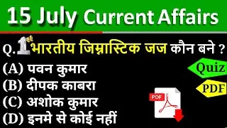 15 July 2021 Current Affairs in Hindi  India & World Daily Affairs Current Affairs 2021 SSC CHSL CGL