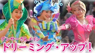 ドリーミング・アップ！ ～ダンサーさんメイン～ 2020/1