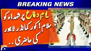 Pakistan Observes Defence & Martyrs&rsquo; Day | Fateha Offered in Bahawalpur - Geo News