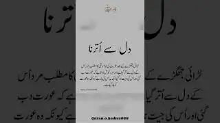 Dill sy Uterna | Quran.o.Hadees | #islamicvideo #viralreels #viralvideo #viralshorts #trending #fyp