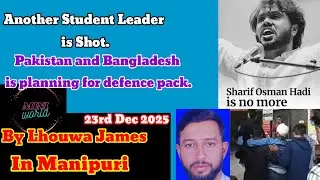 Another Student Leader is Shot in Bangladesh, Explain in Manipuri 