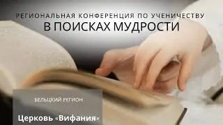 Региональная сестринская конференция | 